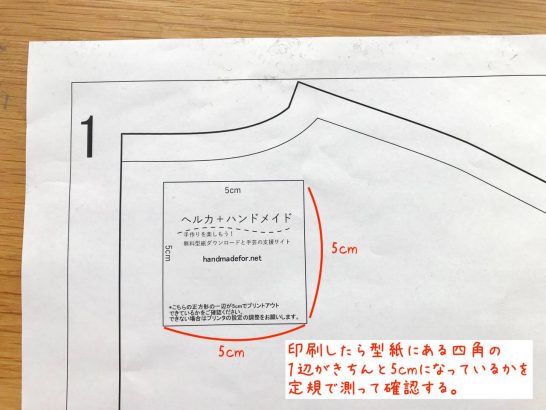 スマホから直接 コンビニで型紙pdfの印刷をするならセブイレブンがおすすめ ヘルカハンドメイド