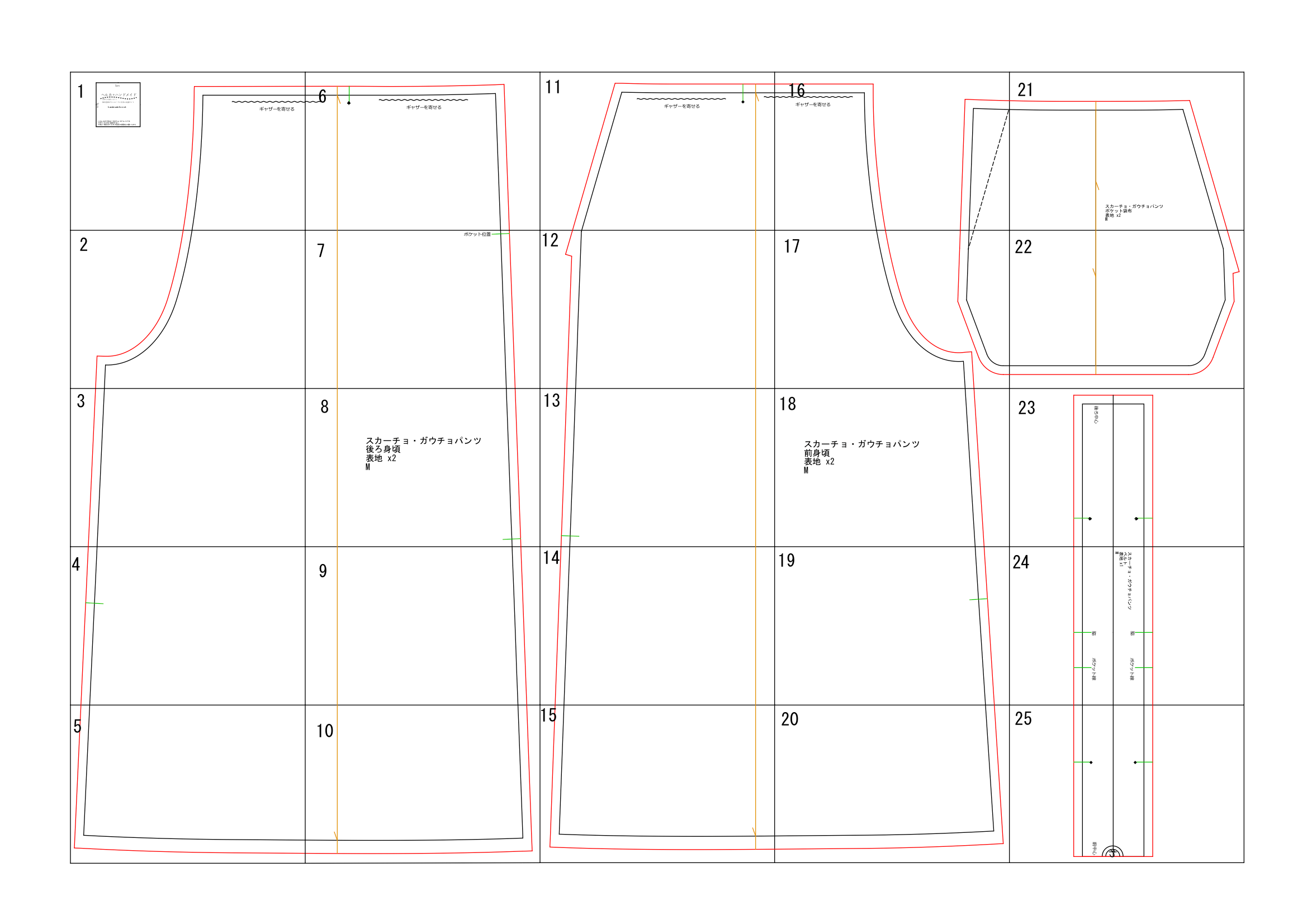 スカンツ・ガウチョパンツの型紙完成図