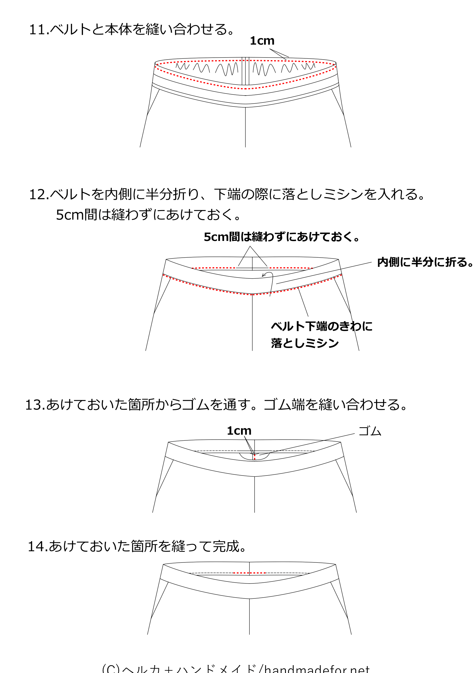 スカンツ ガウチョパンツの無料型紙と作り方 ヘルカ ハンドメイド