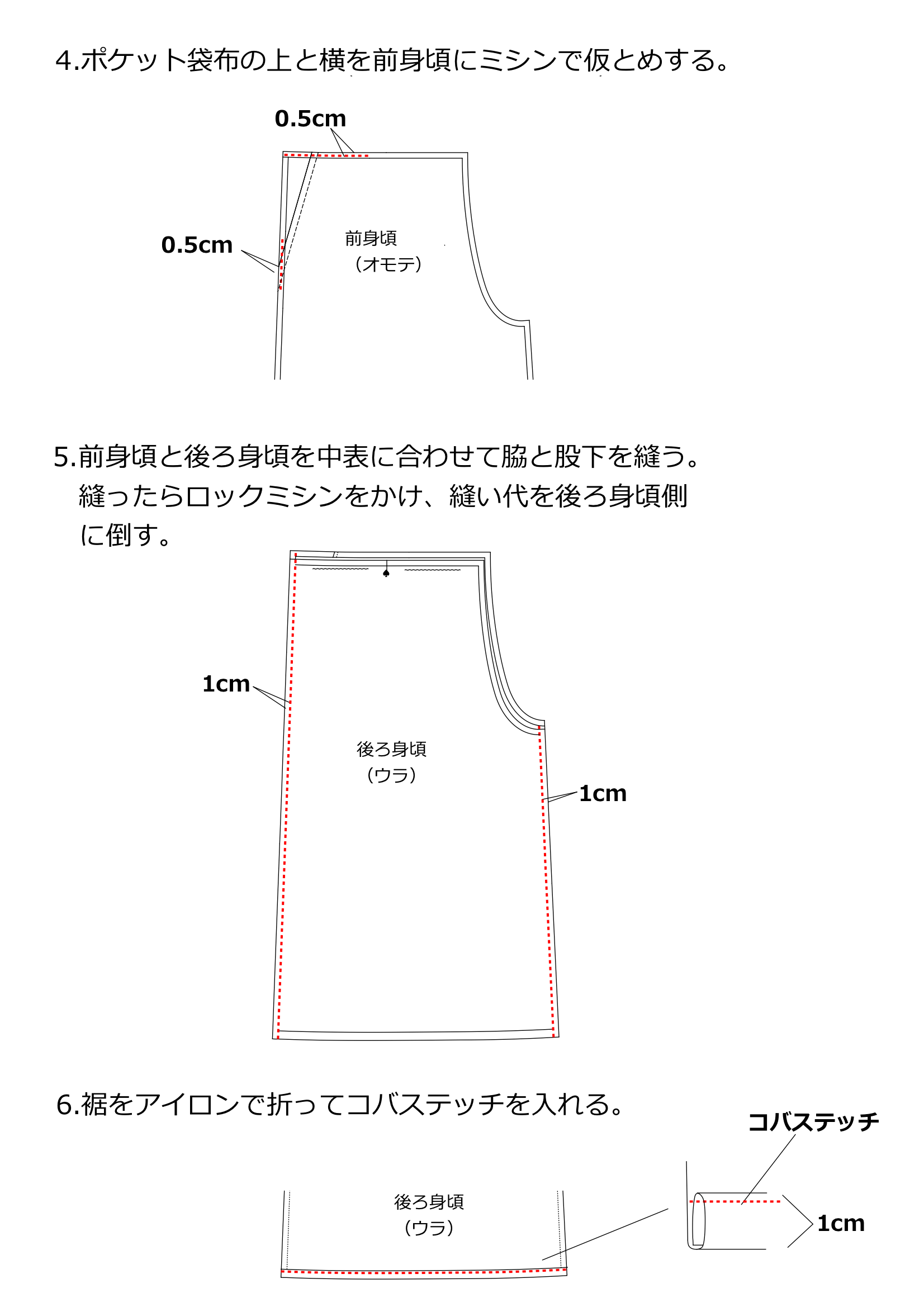 スカンツ ガウチョパンツの無料型紙と作り方 ヘルカ ハンドメイド