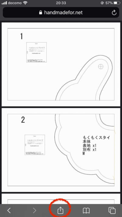 スマホから直接 コンビニで型紙pdfの印刷をするならセブイレブンがおすすめ ヘルカハンドメイド