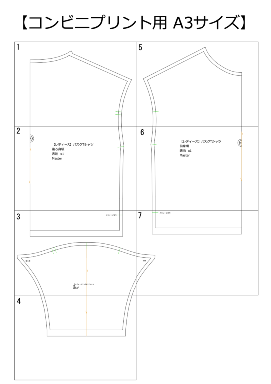 大人用 バスクtシャツの無料型紙と作り方 ヘルカハンドメイド