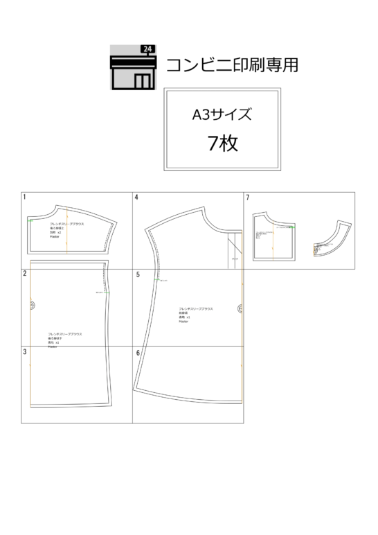 レディース フレンチスリーブチュニックブラウスの無料型紙と作り方 ヘルカハンドメイド