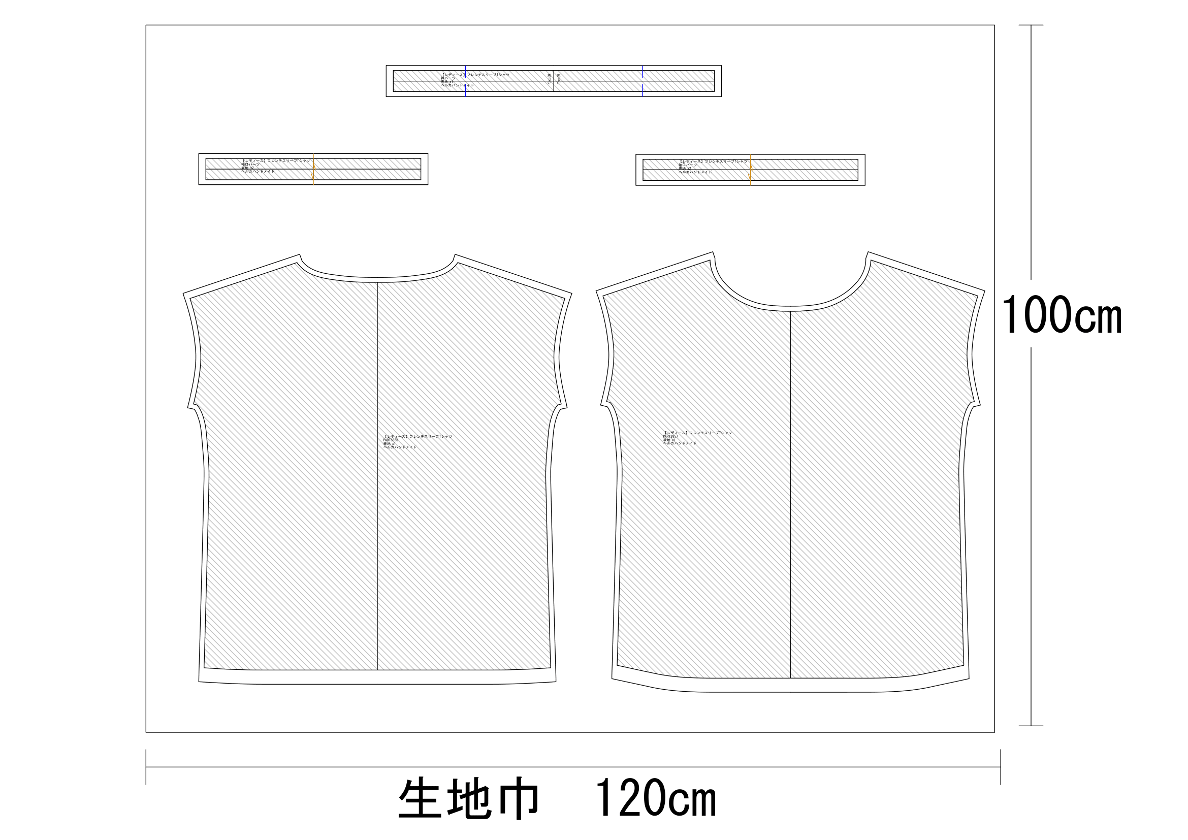 【レディース】フレンチスリーブTシャツ用尺