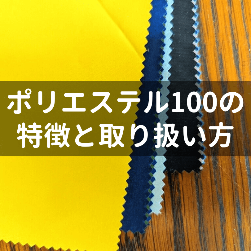 一番劣化しにくい服の素材は 安い